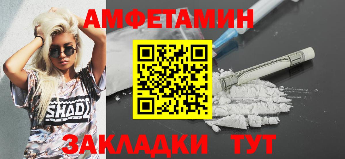 Amphetamine VHQ  Амфетамин  Шахты  АМФЕТАМИН  Вход с VPN 