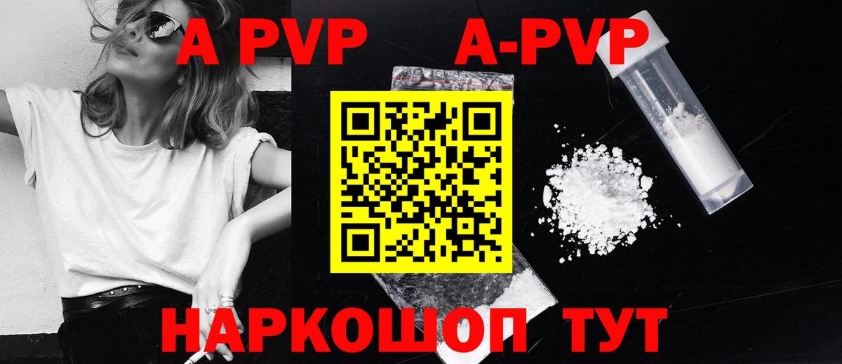 APVP Соль Шахты