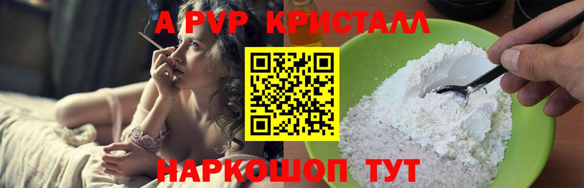 Alfa_PVP мука  Вход с VPN  A PVP мука  Alpha PVP СК КРИС  Шахты 