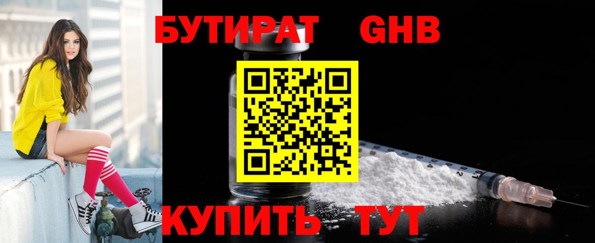 Бутират  Бутират Butirat  Вход с VPN  Шахты 