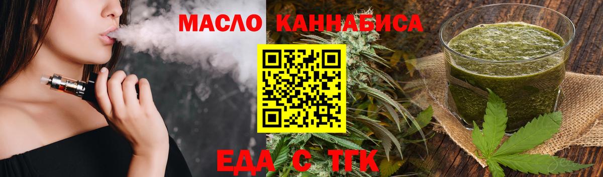 Шахты  Cannafood марихуана  Вход с VPN 