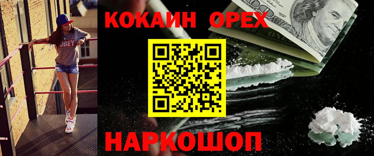 Cocaine FishScale Шахты
