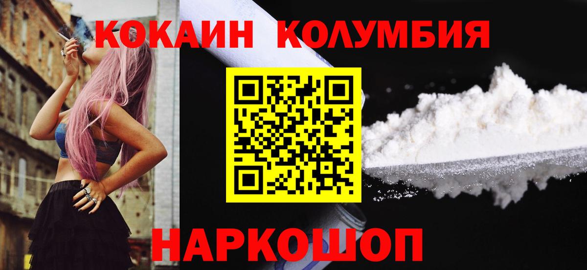 закладки  КОКАИН VHQ  Cocaine  Шахты  Вход с VPN  Cocaine Боливия 