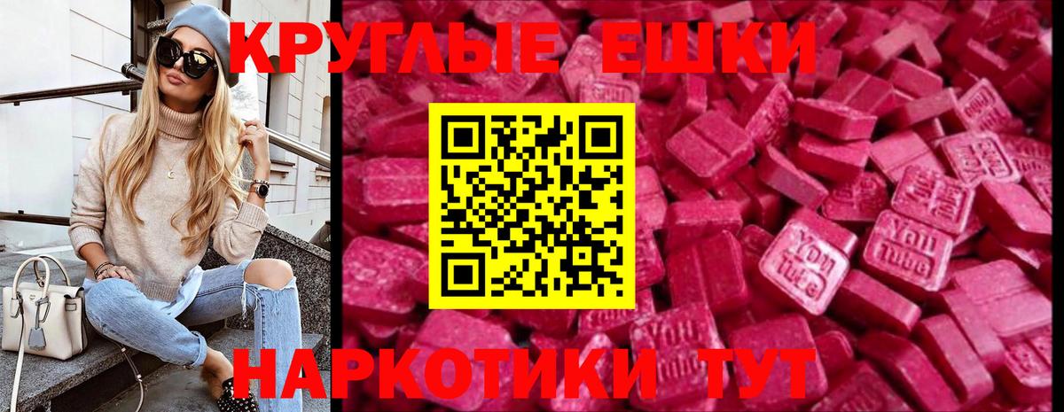 Ecstasy DUBAI  Ecstasy TESLA  Экстази  Вход с VPN  Шахты 