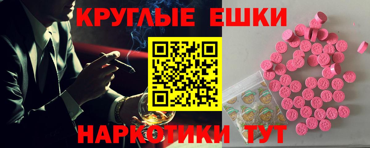 Ecstasy ешки Шахты