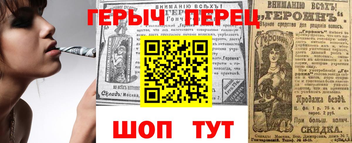 Шахты  ГЕРОИН гречка  Вход с VPN 