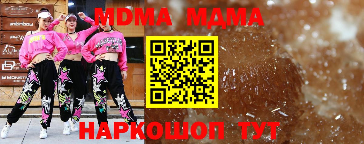 МДМА  МДМА молли  Вход с VPN  MDMA молли  Шахты 