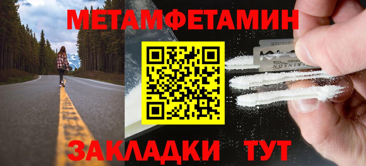 Шахты  Метамфетамин кристалл  Вход с VPN 