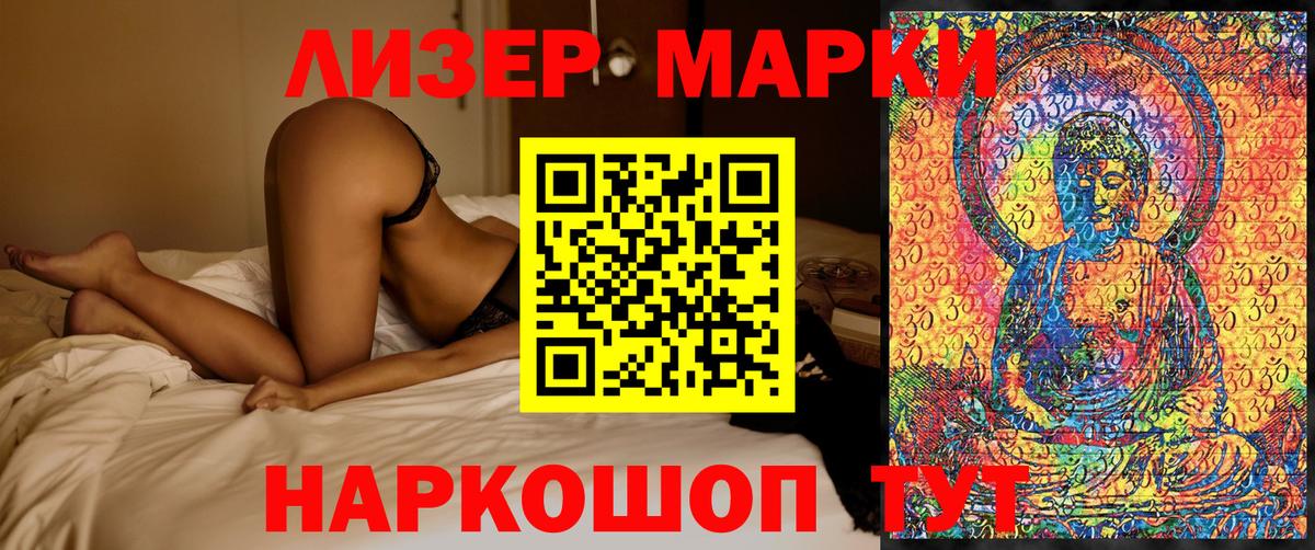 Марки N-bome 1,8мг Шахты